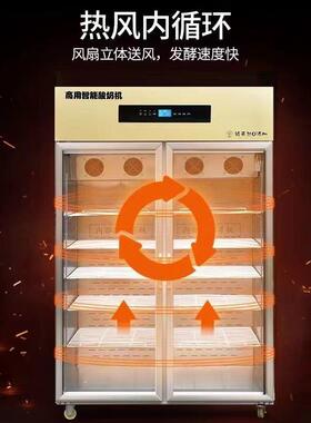 商用智能酸奶机水果捞奶吧设备大容量发酵箱全自动恒温发酵一体机