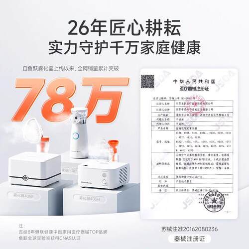 鱼跃雾化器儿童家用婴儿面罩医用吸入器同款老人雾化机家庭用403H - 图3