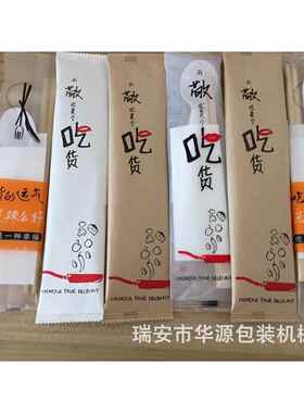 厂家直销4T260X新型全自动纸巾餐刀叉子勺子四件套枕式包装机