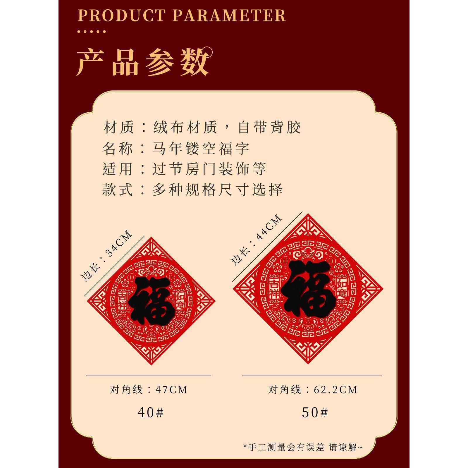新年自粘房间门福字贴2026年马年福字门贴立体绒布入户门春节过年,淘宝优惠券,粉丝福利购,淘宝优惠卷