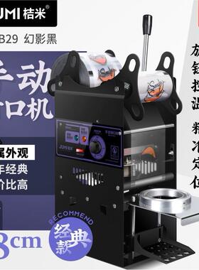 奶茶封口机封杯机配套一次性塑料杯豆浆杯专用封口膜