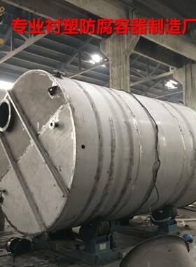供应316L双氧水储罐 304液碱储罐 立式不锈钢储罐卧式不锈钢储罐