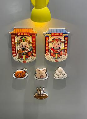 个性创意装饰磁贴财神爷冰箱贴磁贴3d立体磁吸2025新款冰箱贴diy