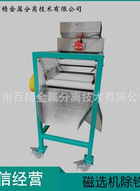 江苏高强度磁选机、除铁机粉碎料粉末颗粒PVCPET分离设备高效率