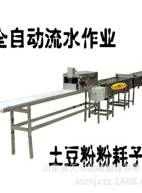 忻州地方特色美食土豆粉机 空心梅花粉耗子机老少皆宜