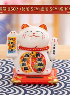 胖胖小瓷招财猫摆件摇手汽车饰品小摆件自动招手店铺开 业礼物前