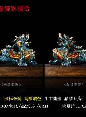 高档招财摆件全铜礼物玄关柜办公桌居开业貔礼品家用中式公司貅家