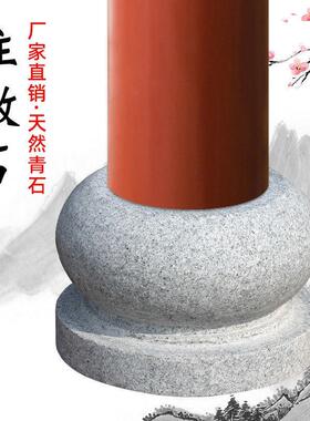 花岗岩柱墩底座石墩子垫基石柱脚石雕柱皮圆墩空心石柱础柱顶