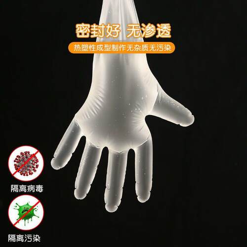 加长加厚TPE一次性手套盒装防护手套清洁厨房美容美发护理手膜 - 图0