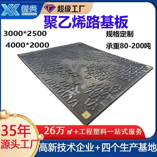 HDPE铺路垫板泥泞路基防滑道路垫板抗压不变形聚乙烯铺路板厂家 - 图0