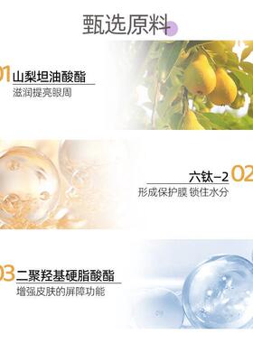 韩泊莉眼部小熨斗小紫棒眼部抗皱保湿水光精华棒紧致提拉眼霜润护