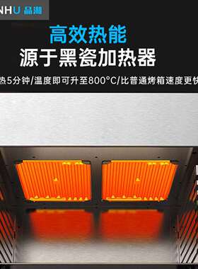 高温电烤炉牛扒炉全自动烤肉炉家用煎牛排机无烟面火炉快速烘烤炉