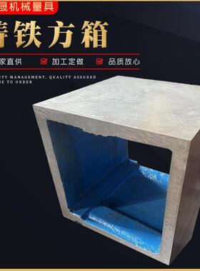 铸铁方箱检验测量T型槽方箱机床划线等高铸铁垫箱