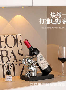 软创意玄关饰品乔迁酒红酒轻摆件托奢架礼品装装客厅酒柜家居饰品