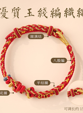 半成品桃花diy手绳可穿黄金转运珠手链粉色编绳手工编织串珠