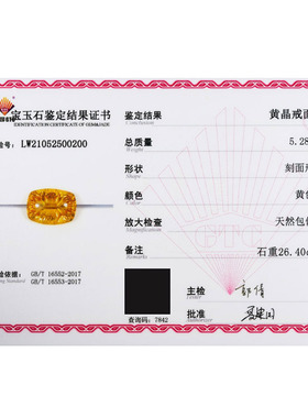 批发源头捡漏价 26.4克拉大颗粒黄晶裸石戒面 支持私人定制