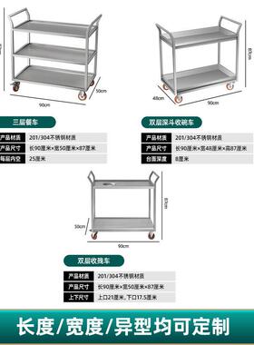 加厚饭堂酒店收餐车不锈钢送餐车手推移动收餐车大号收碗车收餐车