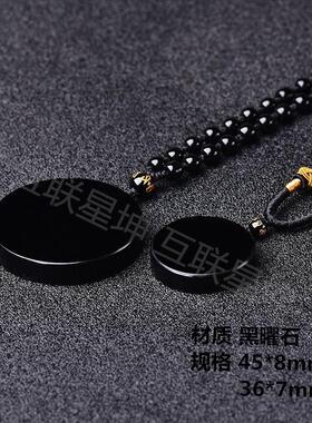 2026厂家天然原矿黑曜石圆吊坠钥匙扣挂件男女生水晶项链坠无字牌