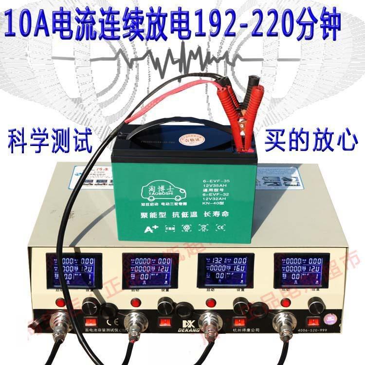 知豆启动电池d1d2S301车知豆小电瓶12V32ah12V35AH汽修厂4S店专用 - 图0