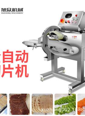 商用熟肉切片机多功能瓜果鱼类肉类分切机不锈钢切肉卷机设备