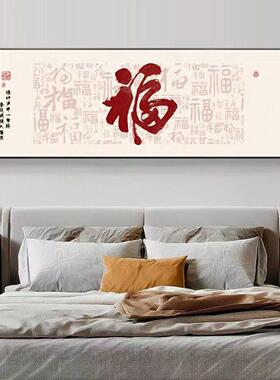 卧室床头装饰画现代简约主卧壁画轻奢房间背景墙挂画寓意好床头画