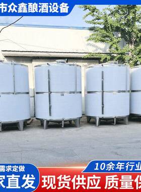 304/316不锈钢酒罐食品级储油罐白酒果酒发酵罐双层搅拌罐
