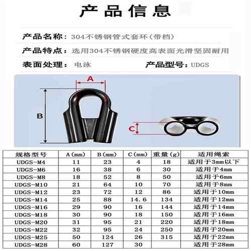 04不锈钢管式套环（带档） - 图2