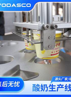 无糖冷萃酸奶生产设备 健身蛋白酸奶加工机械 酸奶碗原料生产线