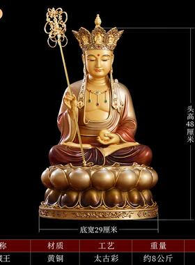 正品湾纯太古彩地藏菩萨铜像家用台供奉娑婆三萨圣地藏王菩佛像摆