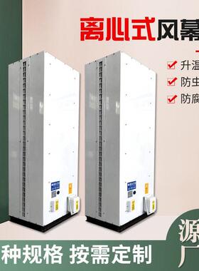 厂房车间门口侧吹热风幕2米2.5米3米4米6米8米立式侧吹热水空气幕