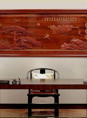 东阳木雕挂画中式实木客厅背景墙挂件办公室横屏壁挂牌匾字画