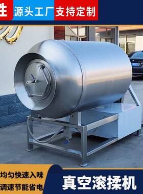 无骨鸡爪腌料入味设备 五花肉滚揉腌制机 肉制品变频真空滚揉机