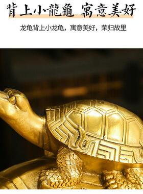 黄铜龙龟摆件八卦金钱龟母子龙头龟家居办公室客厅装饰工艺礼品摆