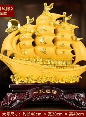新款一乔帆风顺帆船摆件金沙工艺客厅办公开室酒柜办公桌装饰 业