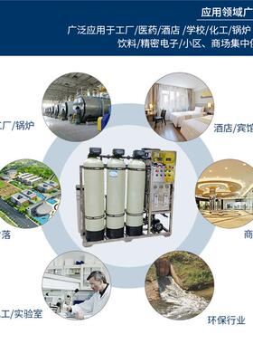 工锈单双级反渗透水处理设备业离子去760超纯水过滤净水器脱盐率