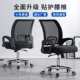 Office home network computer chair chair conference chair staff cloth office desk chair student dormitory drop GKW study