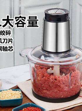 厨之佳绞肉机家用饺馅不锈钢电动多功能料理器打肉蒜蓉搅拌碎菜