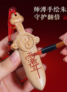 桃木剑紫微讳挂件太极七星剑婴儿童宝宝卧室床头木雕客厅门口