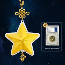 (China Aerospace-for you Picking Stars) Pendant Bracelet Necklace necklace Chinas China Aerospace Supervision System for Picking Starss Mother-in-the-Stars