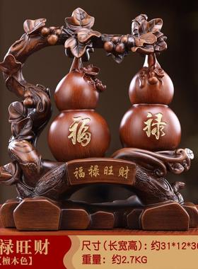 福居禄财7108木葫玄芦摆件家客厅关酒柜装饰品博古架办公室桌面摆