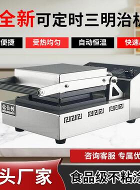 商用热压三明治面包封边三文治爆浆吐司机摆摊连锁店专业设备机器