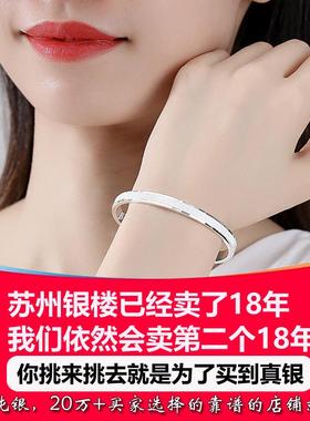 高档苏银楼 足银生999手镯女 时州尚年礼轻款足银镯子 日送女友生