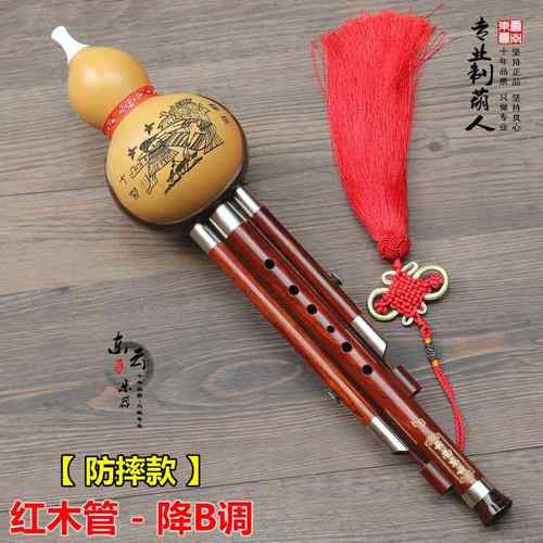 新款质云南型东云专乐器葫芦丝专卖/业音演奏红木管葫芦丝/有C调/ - 图0
