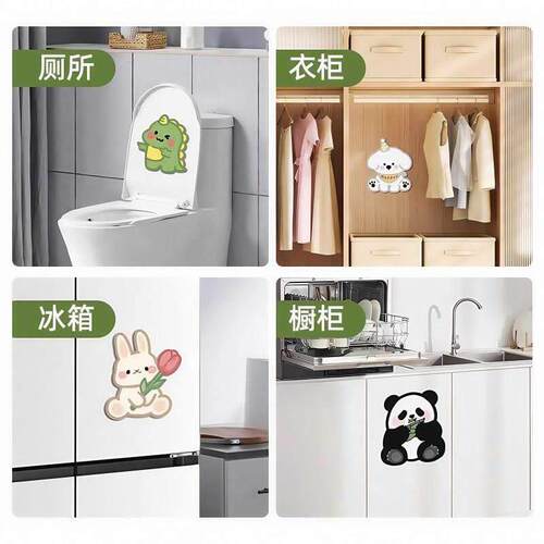 卡通自粘式马桶贴画除臭留香可爱卫生间厕所芳香去异味香薰贴清香 - 图2