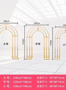 铁艺屏风拱门中式婚礼道具背景摆件布置架子舞台装饰拱门铁艺花架