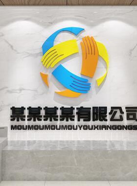 公司名字logo定字前台办公室墙面装饰企业文化墙贴纸背景形象布置