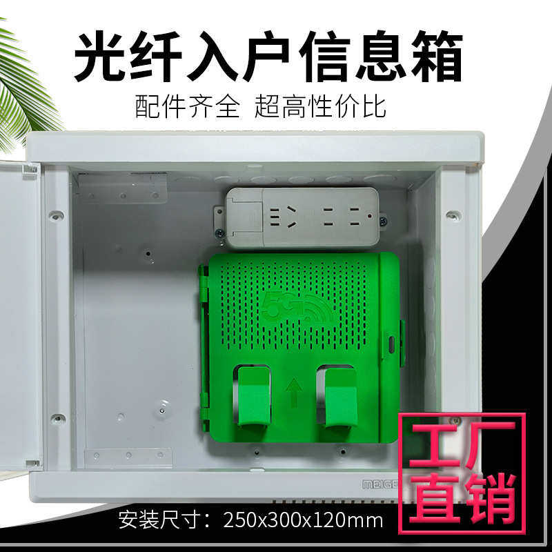 面光纤底250x300布线塑大量现货供应厂家箱 铁箱供应,淘宝优惠券,粉丝福利购,淘宝优惠卷
