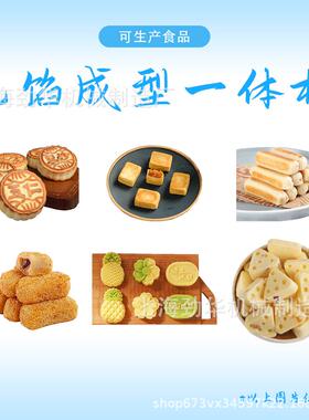 全自动包馅搓圆机大型食品加工设备爆款特色麻饼机糕点设备JH-658