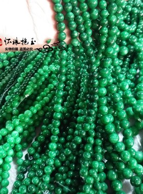 干青铁龙生圆珠子散珠缅甸A货祖母绿翡翠DIY饰品配饰手链项链