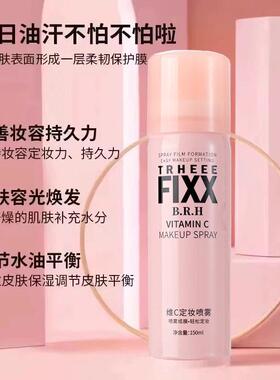 【官方正品】定皮妆喷雾不脱防水防汗妆干妆皮油正品身CGA体持乳W